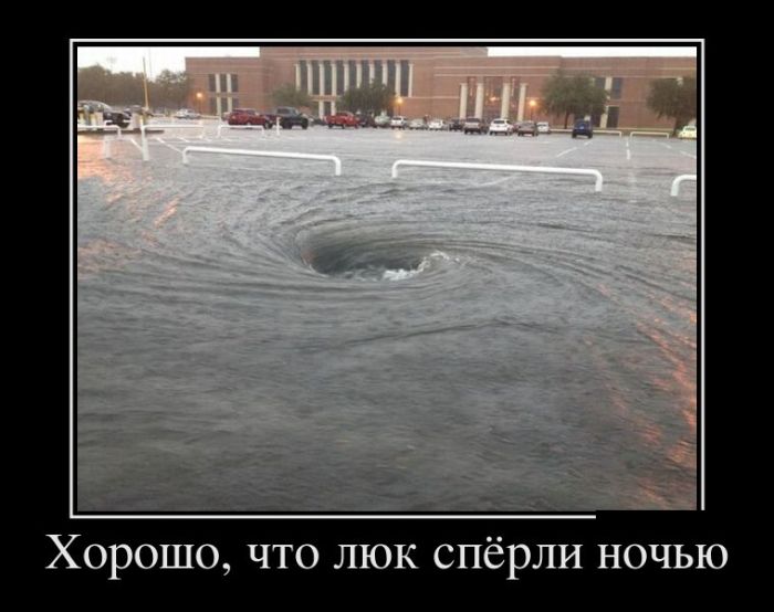 Демотиваторы со смыслом, приколы из жизни.