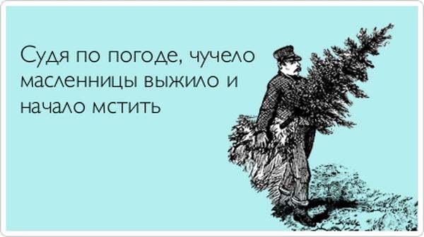 Прикольные открытки