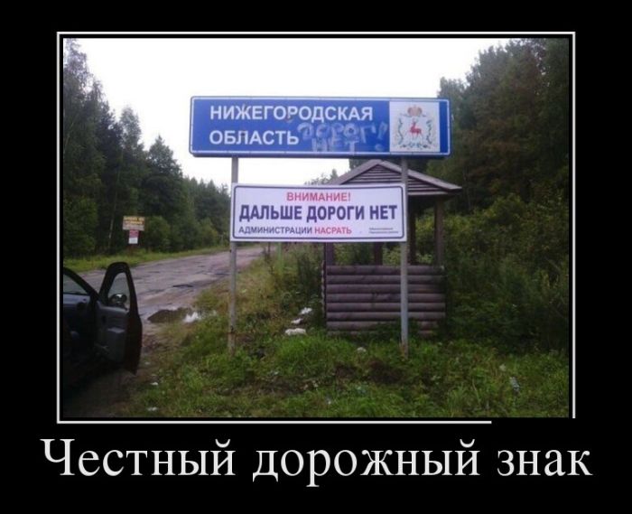 Прикольных демотиваторов давно не было.