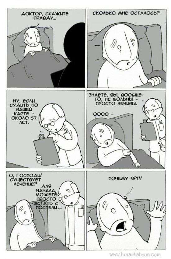 Карикатуры про это 18
