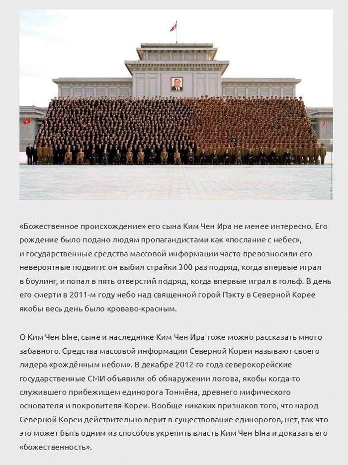 Интересные факты о корее презентация