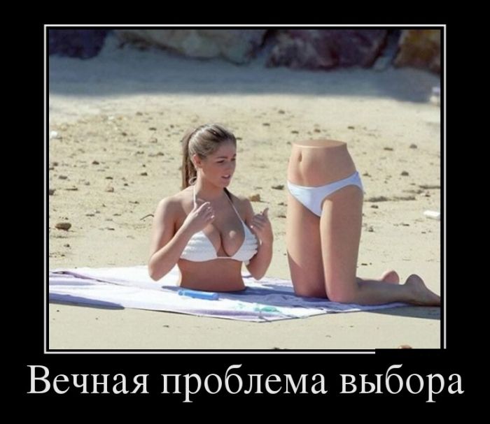 Демотиваторы смешные фото.