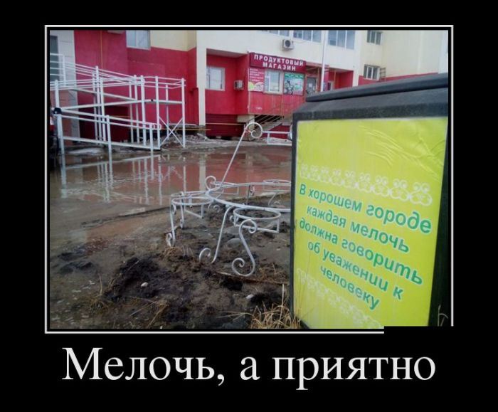 Демотиваторы с приколами, новые за день.