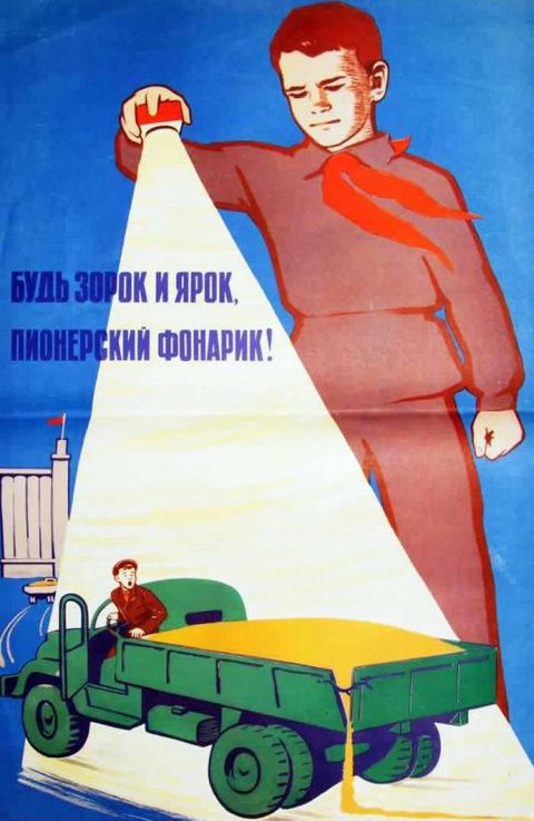 Пионерские плакаты и лозунги в картинках.