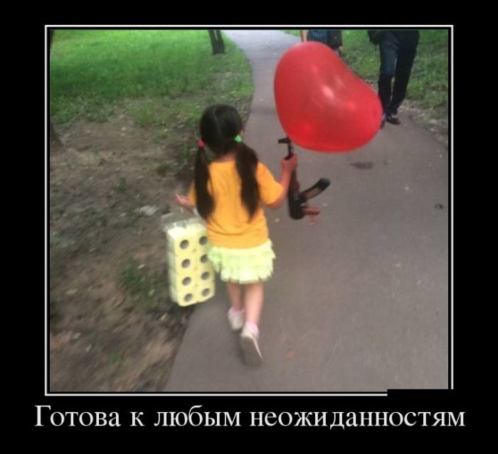 Новые демотиваторы, ну а куда без них.