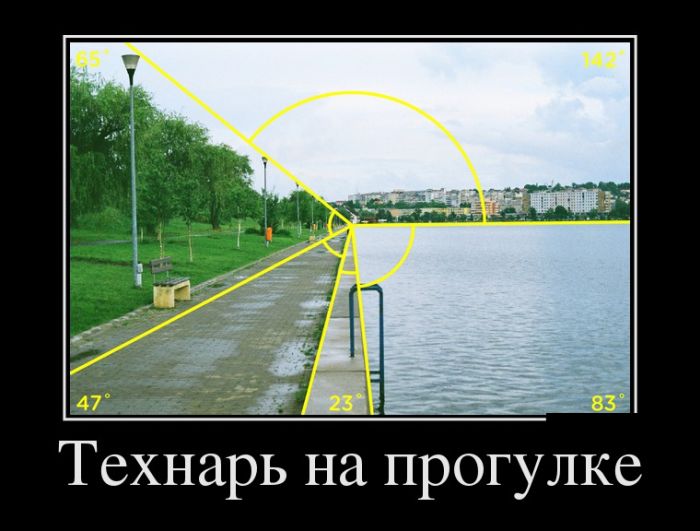 Демотиваторы, позитивней товарищи, позитивней.