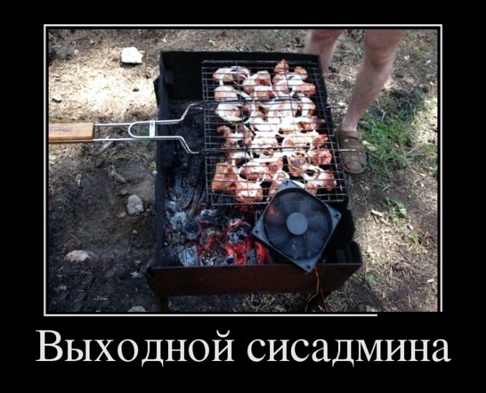Прикольные демотиваторы, мимо не пройдешь.