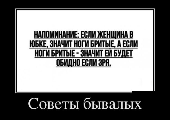 Новые и только прикольные демотиваторы дня.