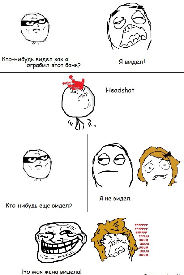 Трололо комиксы ржачные