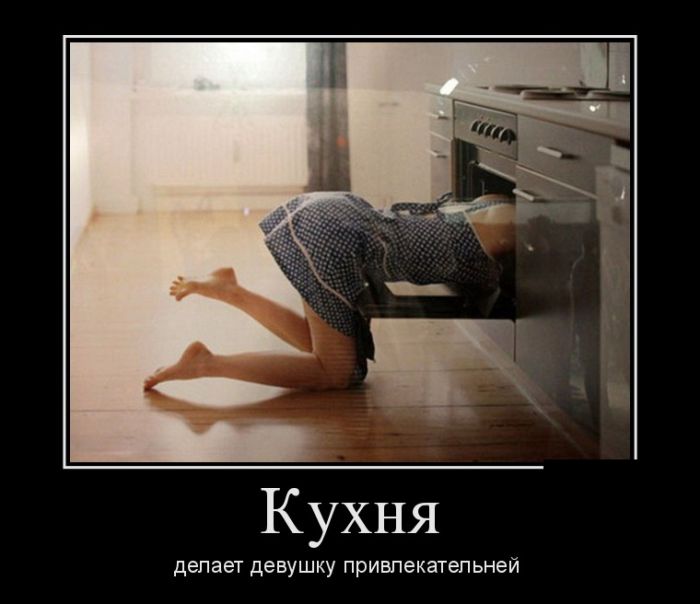 Весёлые демотиваторы.