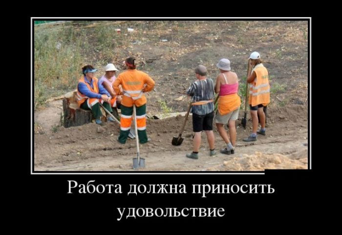 Демотиваторы, к нам попадают только прикольные.