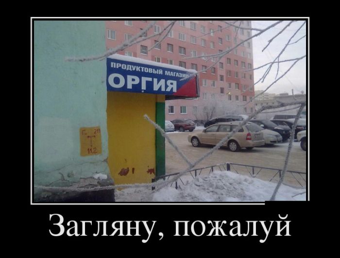 Новые демотиваторы смешные и со смыслом.
