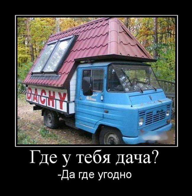 Демотиваторы со смыслом!