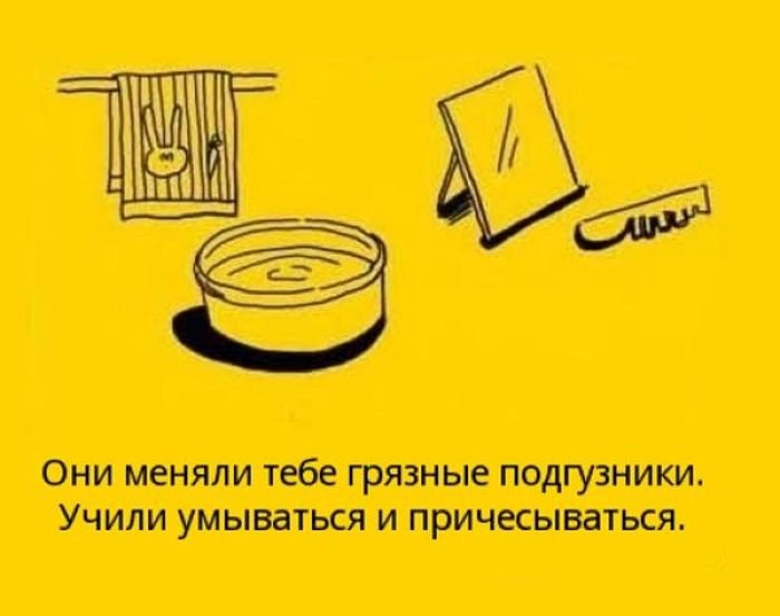 Помните и не забывайте своих родителей.