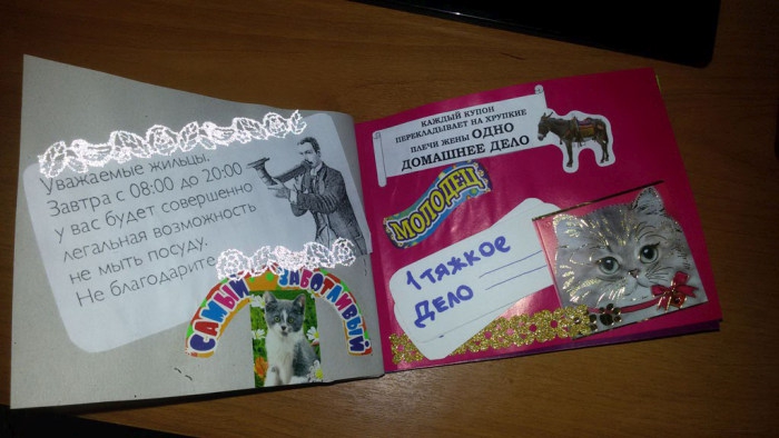 Подарок на 14 февраля своими руками.