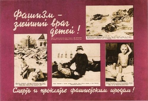 Антифашистские плакаты времен Советского Союза.