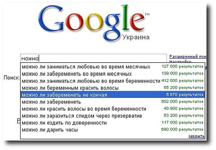 Прикольные запросы в поисковиках.