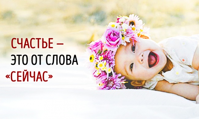 Хотите чувствовать себя счастливей? Вот 40 простых советов.