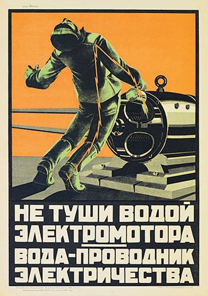 Плакаты по технике безопасности в СССР.