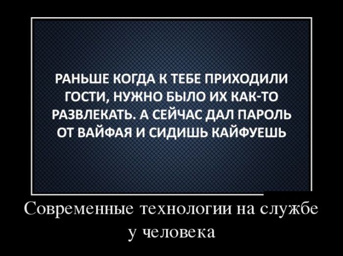 Демотивируемся перед выходными.