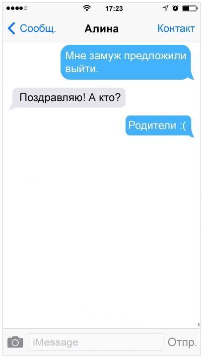 Девушки говорят.