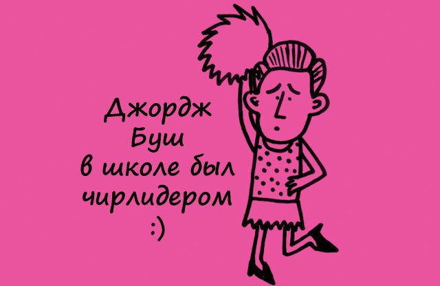 Интересные Факты.