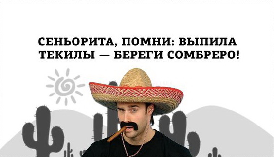 Классификация парней в соцсетях.