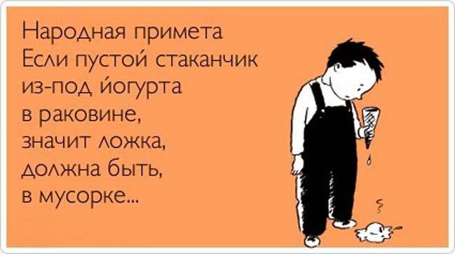 Прикольные народные приметы
