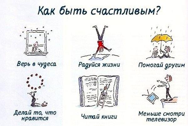 Список простых радостей нашей жизни.
