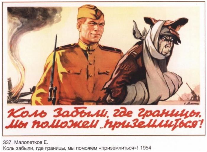 Агитационные плакаты времен СССР часть 1