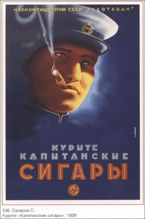 СССР агитационные плакаты, часть 3 и последняя.