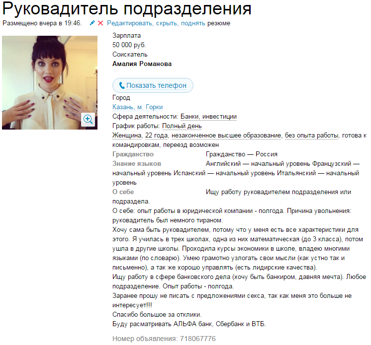 Резюме прикольные картинки