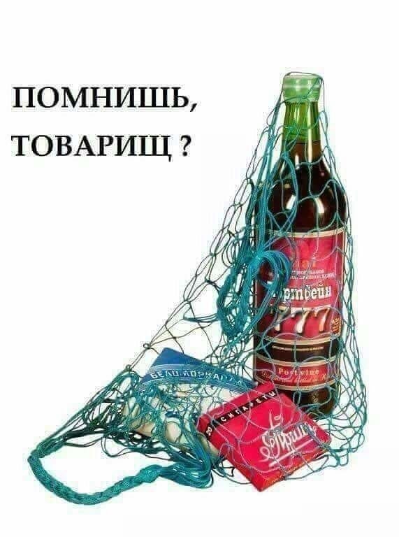 Фотографии на тему ностальгия по СССР