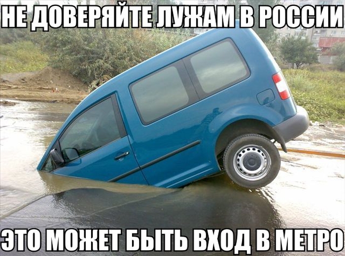 Авто Юмор