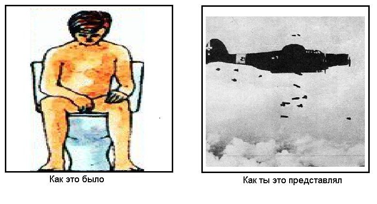 Детские фантазии и реальность.
