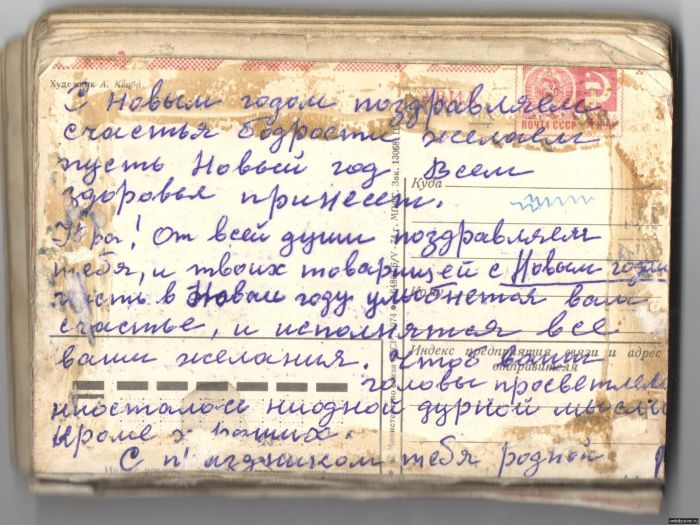 Блокнот неизвестного заключенного.