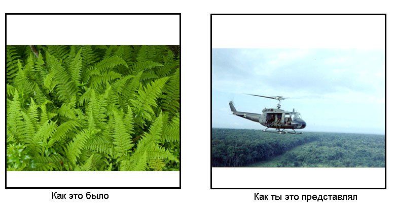 Детские фантазии и реальность.
