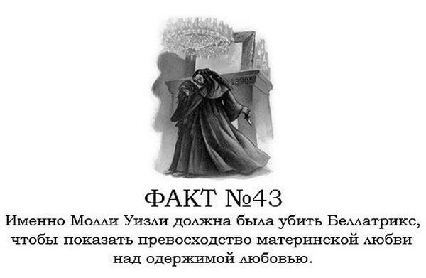 Интересные факты о Гарри Поттере.