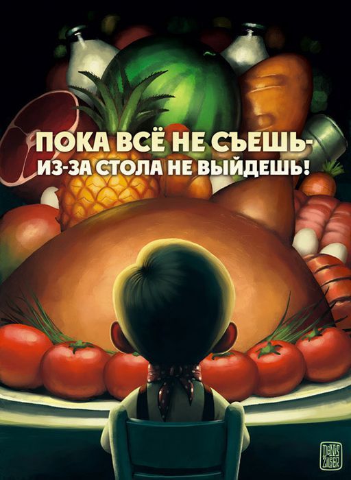 Иллюстрации художника Дениса Зильбера, последняя часть