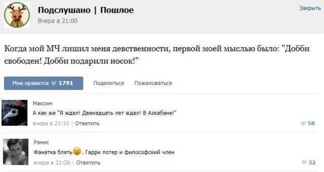 Подслушано и прочитано.