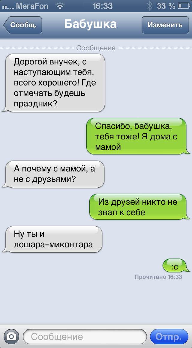 Ржачные смс картинки