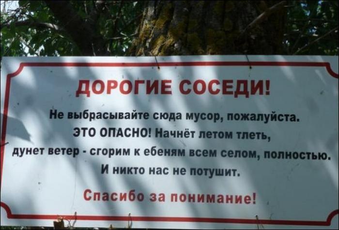 Прикольные картинки с надписями и объявления