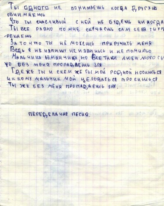 Образец любовного письма девушке