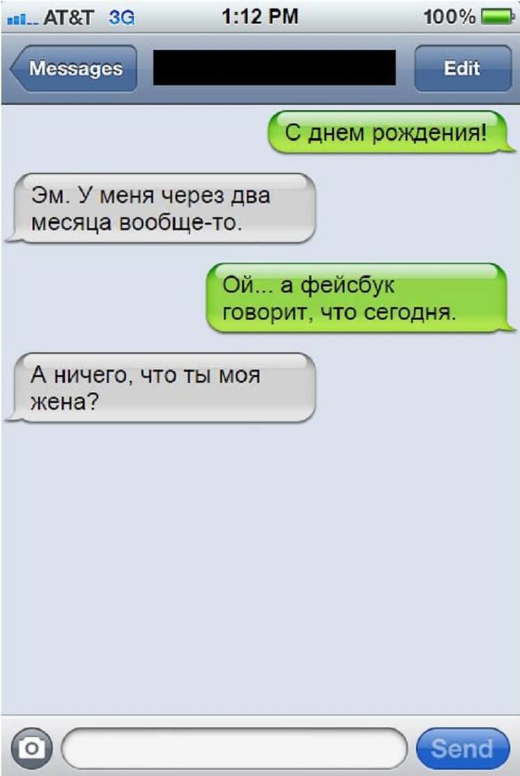 Знакомства Через Телефон По СМС Николаев