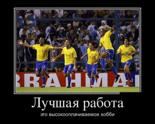 Демотиваторы с прикольным смыслом.