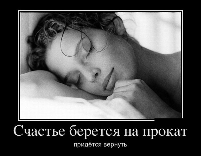 Новые и прикольные демотиваторы.