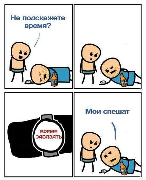 Карикатуры про это 18