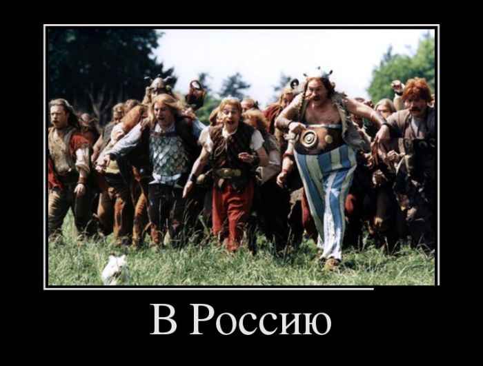 За день накопилось так много прикольных демотиваторов.