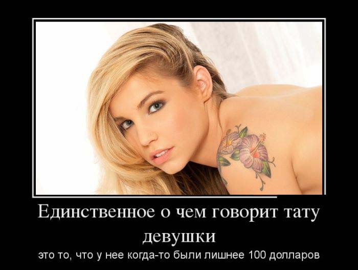 Прикольные демотиваторы для тебя.