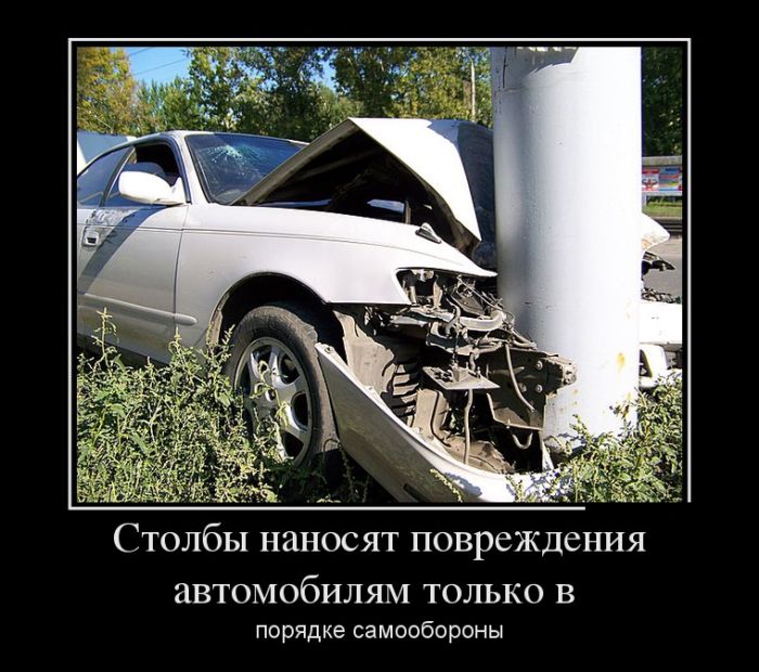 Демотиваторы бывают разные, у нас они только прикольные.
